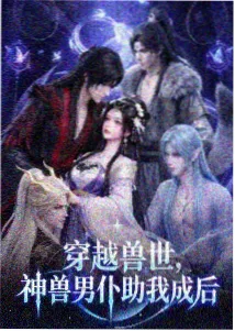 未闻花名